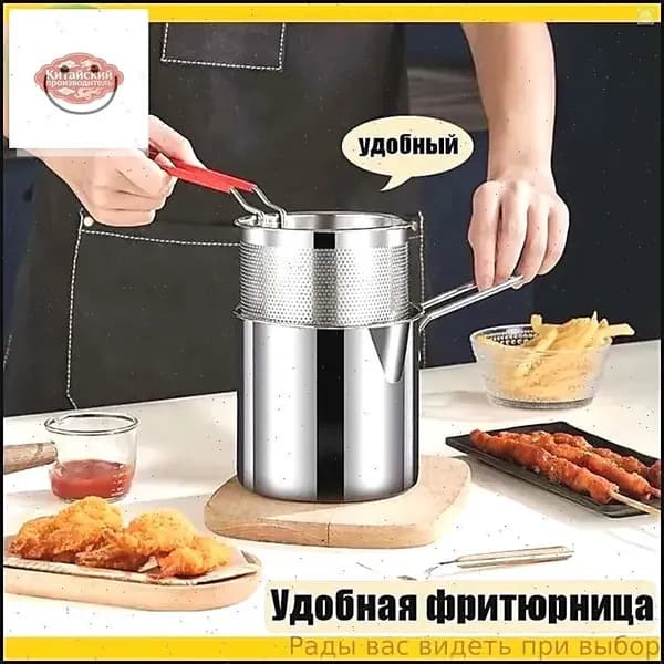 фритюрницы
