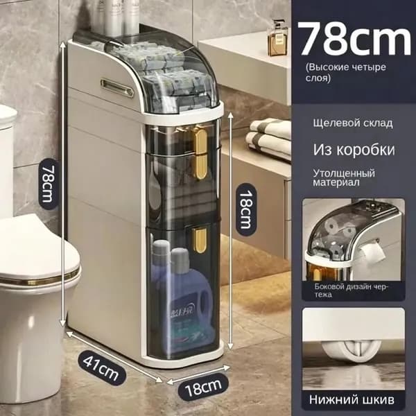 Тумба для ванной,, 18х41х78 см