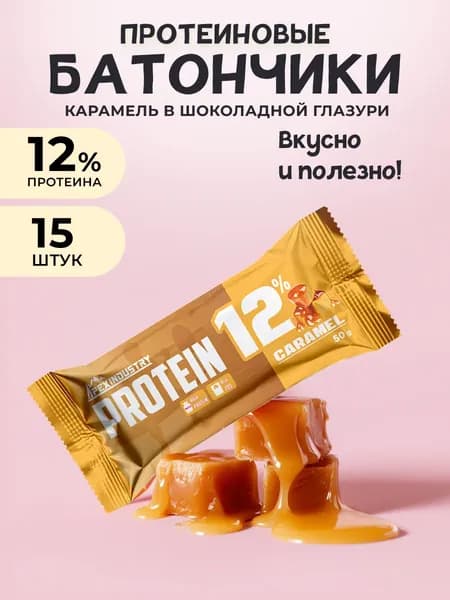 Протеиновые батончики Apex вкус Карамель 15 штук по 50 г.