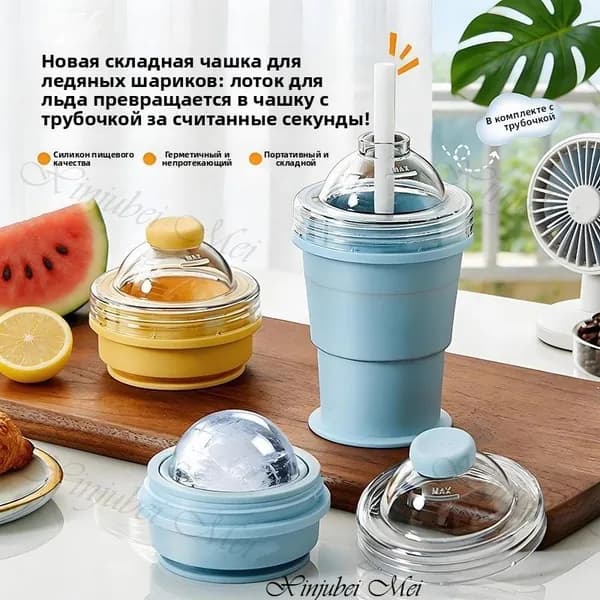 Бутылка складная, 325 мл