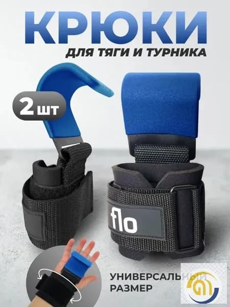 Турник, максимальный вес пользователя: 150 кг