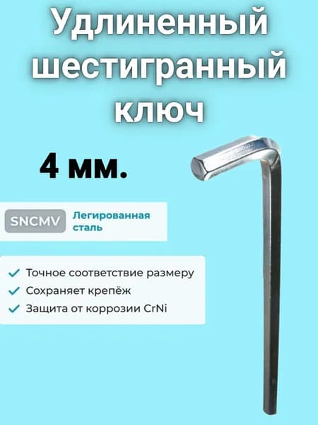 Ключ шестигранный "шестигранник"
