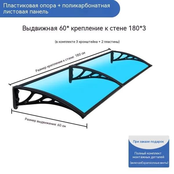 Козырек над крыльцом, для дома усиленный, Навес над крыльцом,Пластиковый кронштейн 120X60CM
