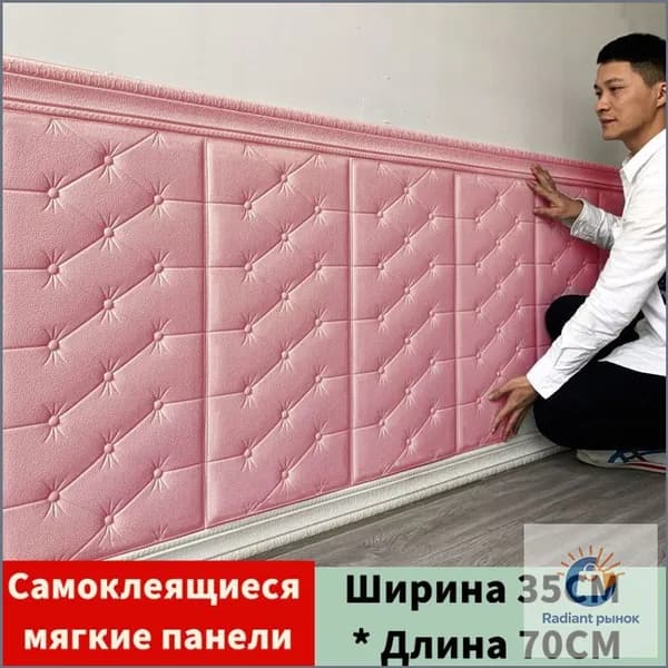 Мягкий ПВХ для стен, премиум, 70x35 см, 8 мм, 1 штука, толщина увеличена