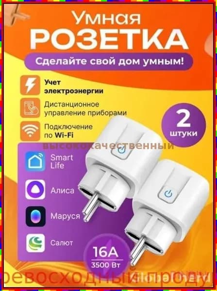 Розетка модель 2026