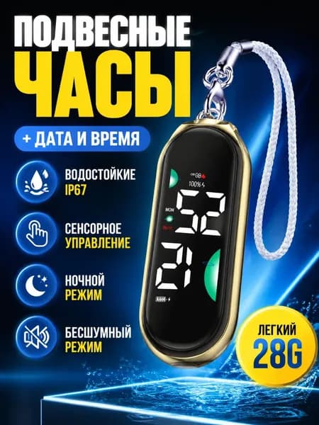 Часы наручные Электронные