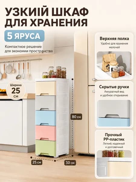 Тумба для ванной,, 25х30х80 см