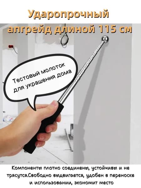 Молоток Универсальный