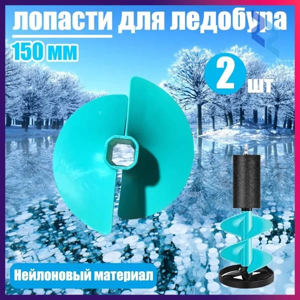 Шнек ледобура