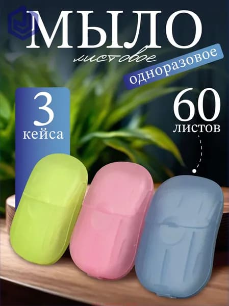 Твердое мыло