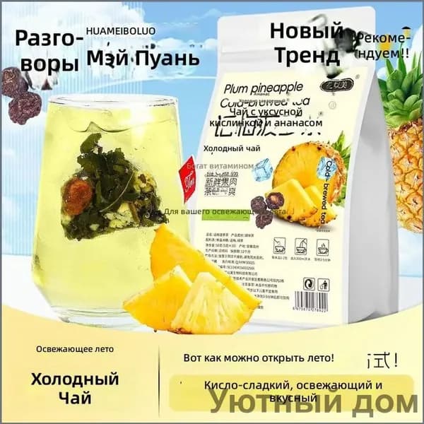 Холодный фруктовый чай с ананасом и кислой сливой, без сахара, 90 г shuoxishangmao