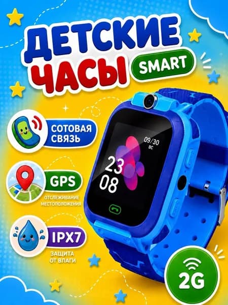 Детские смарт-часы HOCO Y105 2G Sim