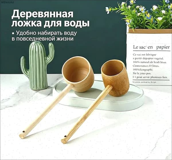 Бондарное изделие для бани Кружка для бани, 0.5 л