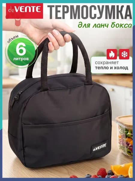 deVENTE Сумка для ланча