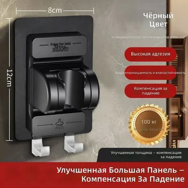 Держатель для душа без сверления с двумя крючками, регулируемый на 120 , универсальный, из ABS-пластика черный