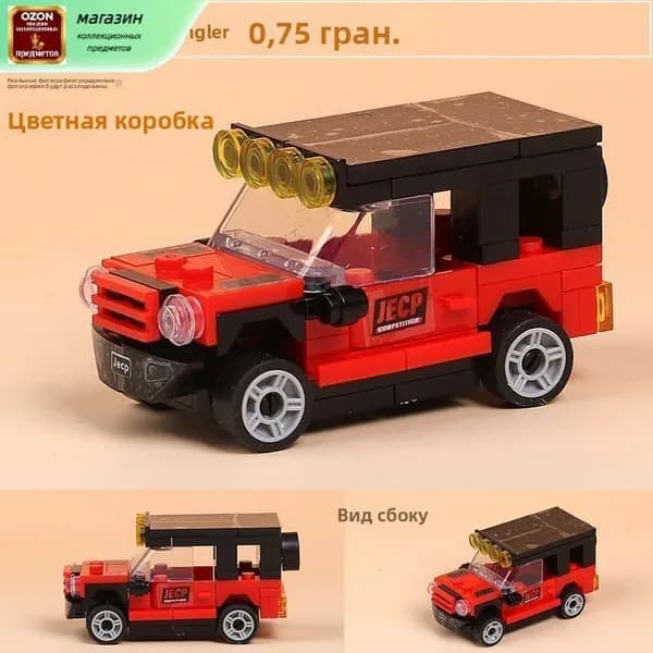 Инерционный конструктор Спортивная машина - Модель гоночного автомобиля (Mini Off-Road) - Детский развивающий подарок