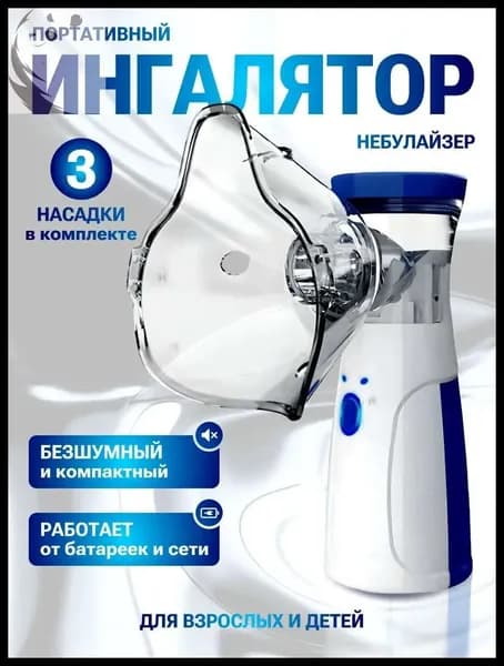 Косметологический комбайн