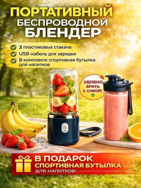 мини соковыжималка для овощей и фруктов электрическая