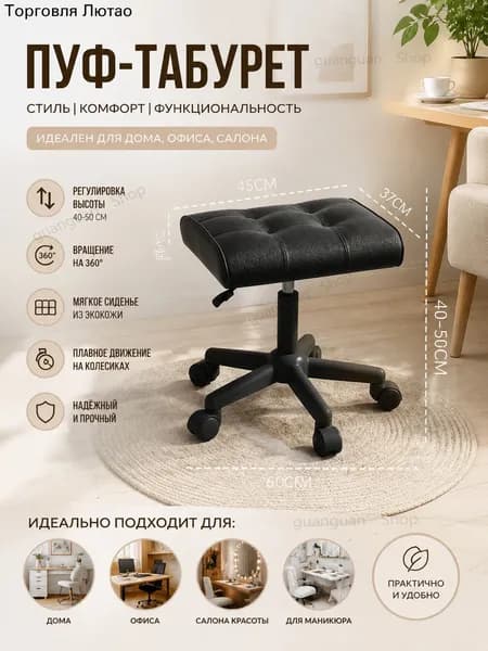 Стул мастера, черный