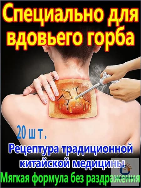 пластырь для устранения жировых отложений на шее20