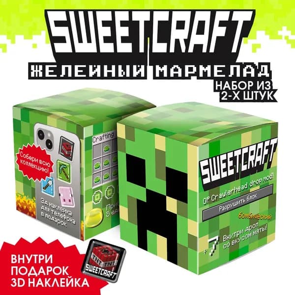 Набор мармелада Sweetcraft