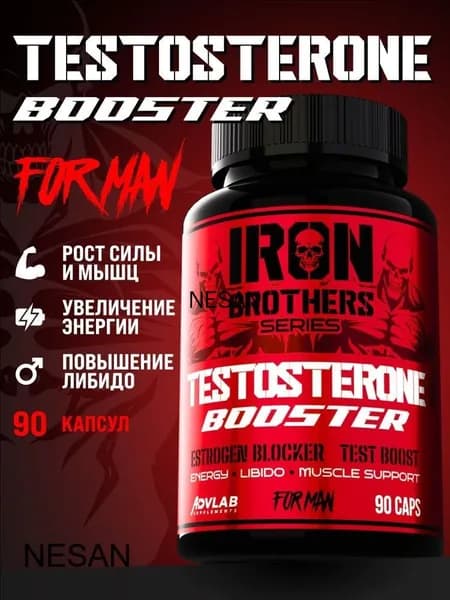 Бустер тестостерона для мужчин IRON BROTHERS 90 капсул Натуральный тестостерон в капсулах