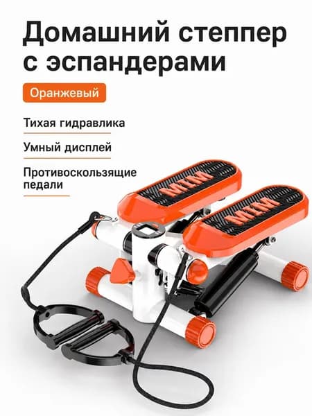 Степпер SKU-202607051937-01