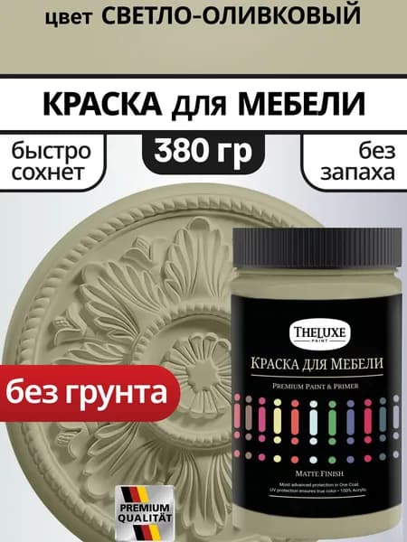Краска для мебели