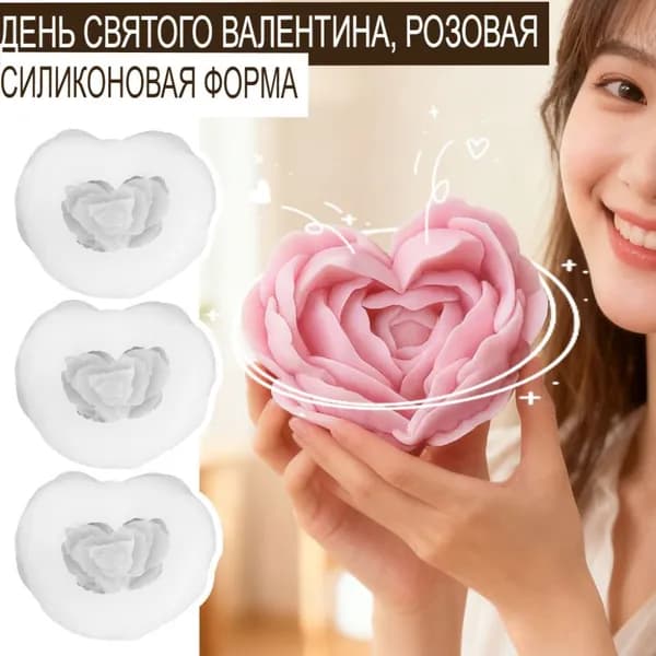 Форма для цветочных свечей,День святого Валентина,1 шт