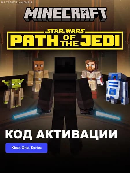 DLC Дополнение Minecraft Star Wars: Path of the Jedi Xbox One, Series X S электронный ключ США