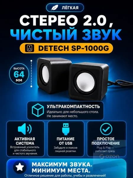 Колонки для компьютера проводные -1000G, мини акустика 2.0 ноутбука и ПК маленькие кубики 3 Вт