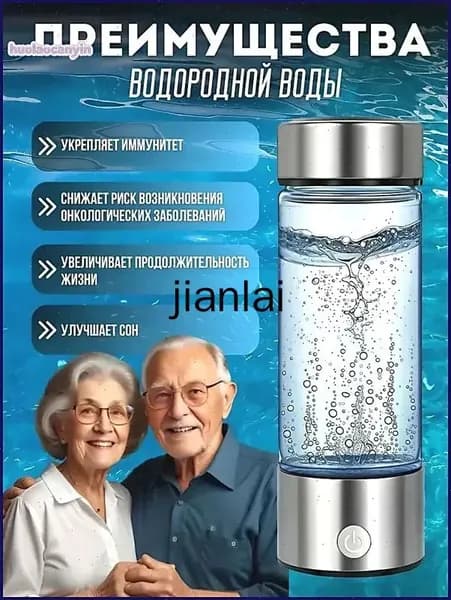 Генератор водородной воды 690мл
