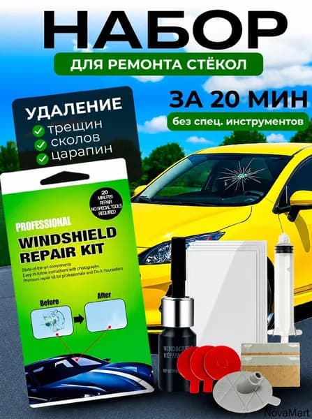Клей автомобильный Гель, 2 мл, 1 шт.