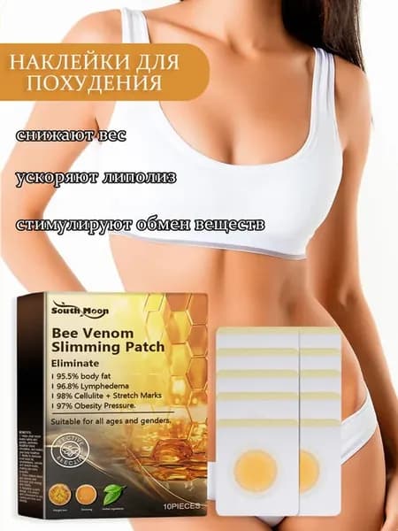 Наклейки для похудения формирующие фигуру сжиганию жира