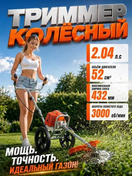 Газонокосилка бензиновая BLM52 Косилка на бензине для травы