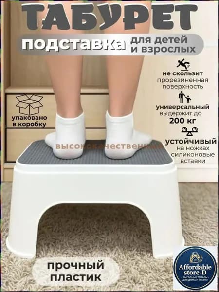 Детский стул,25х1х33см