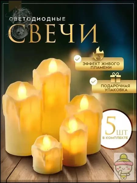 Свечи поминальные цифра 5 "香气薄荷" 9 см х 3 см 5 шт