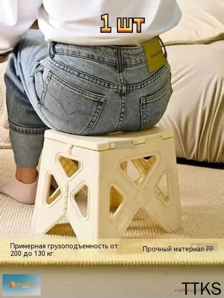 Детский стул,20.6х22.6х20.6см