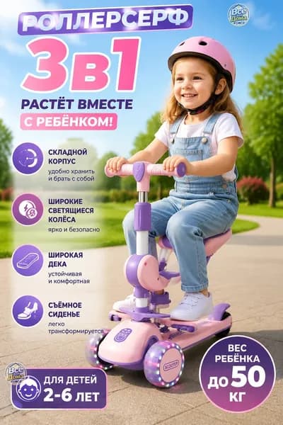 Роллерсерф х 15см