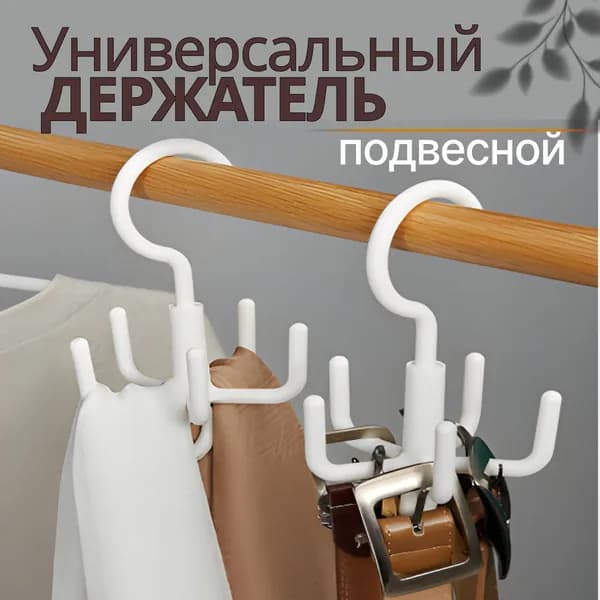 Вешалка плечики, 10 см, 1 шт