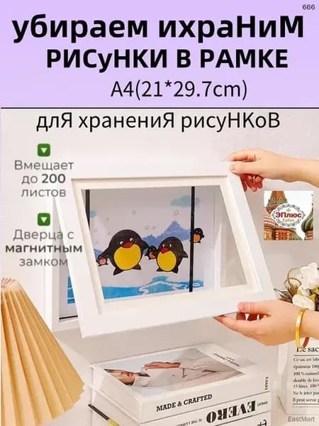 Фоторамка-книжка белая на 150 фото A4