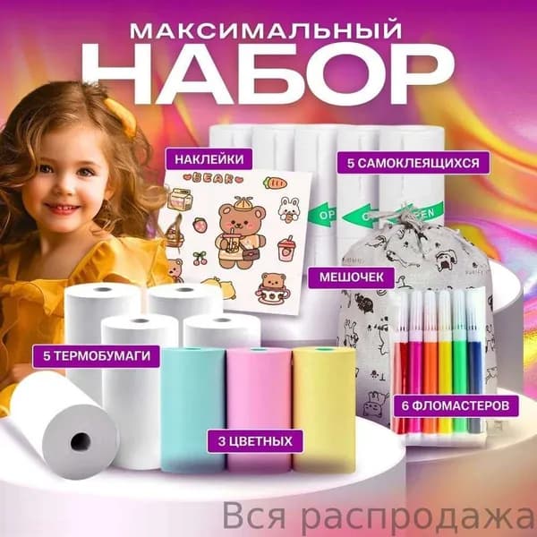 Фотобумага, 50 лист., шт