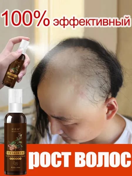 Сыворотка для волос, 100 мл