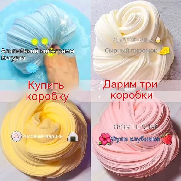 Декомпрессионная игрушка Net celebrity, пластилиновая слизь, четыре коробки