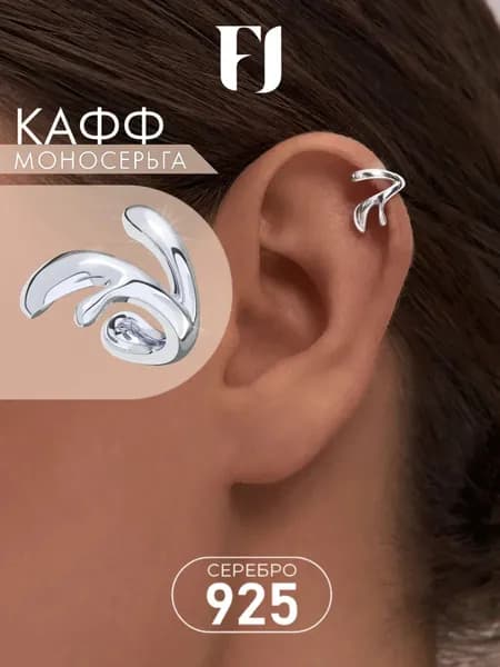F-Jewelry Серьга кафф серебро 925 , моносерьга без прокола , мятый металл