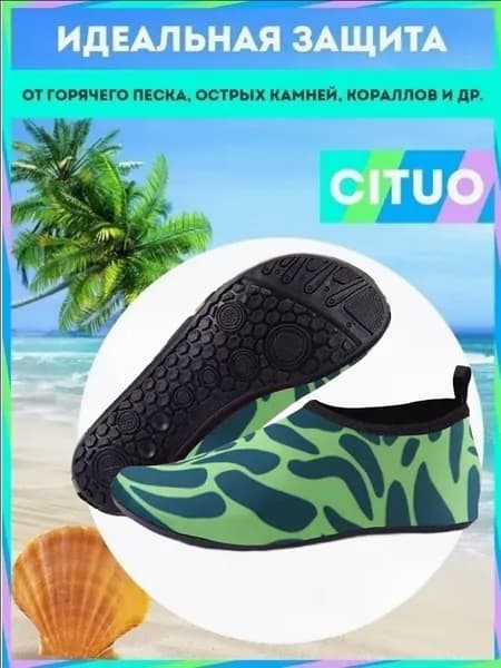 Аквашуз