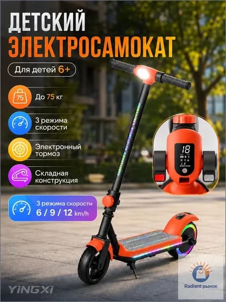 Электросамокат ddhbc001_4404505556-dm99, оранжевый