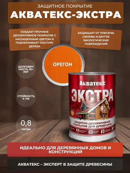 Антисептик "Акватекс-Экстра" орегон (0,8л)