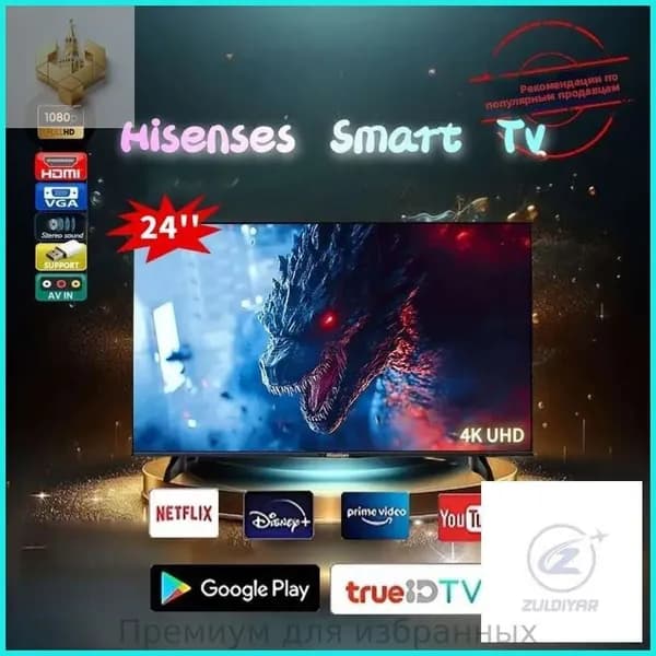 Телевизор 24″ 4K UHD