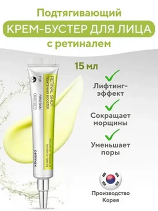 Крем-Бустер с микроиглами и ретинолом Vita-A RetinAl Shot